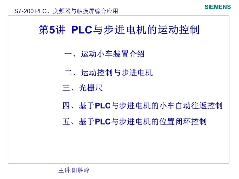 LC与步进电机的运动控制_第2页