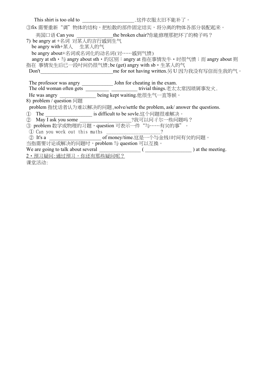 英语八年级下M5U2导学稿_第4页