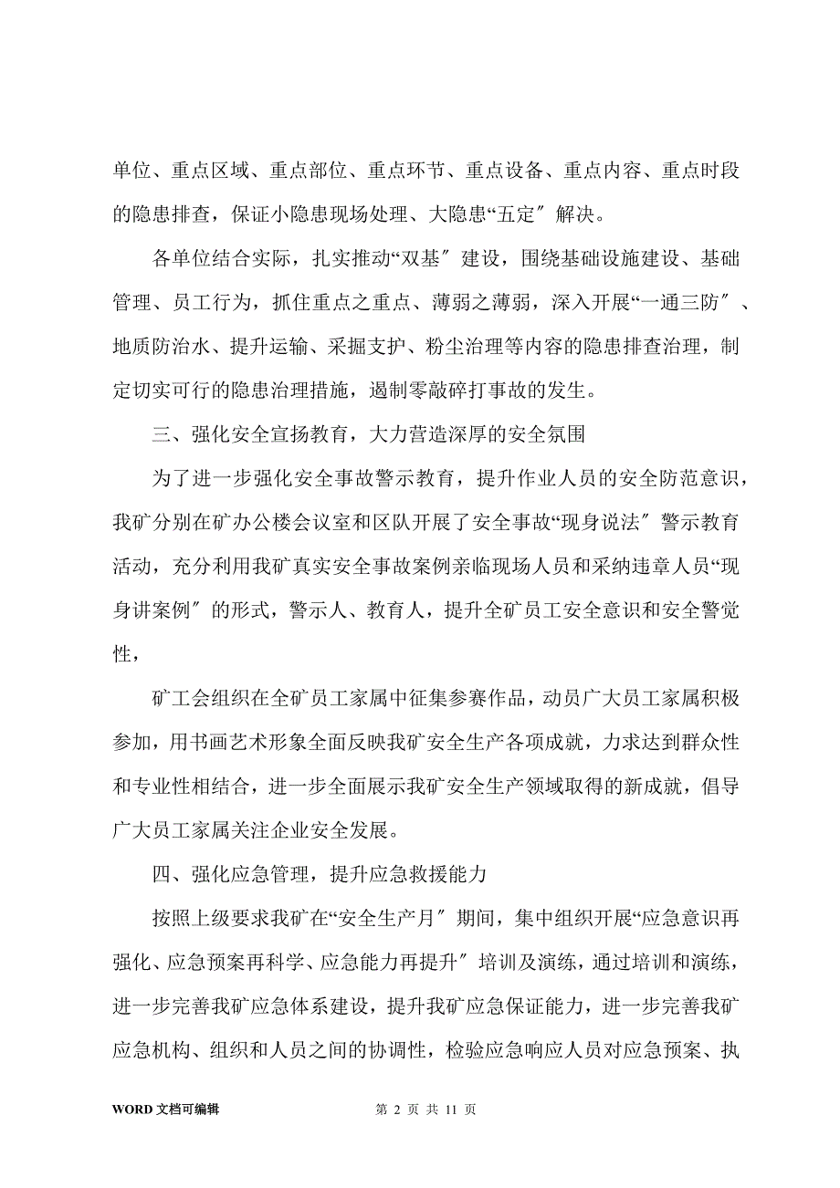 201-年煤矿安全生产月活动总结_第2页