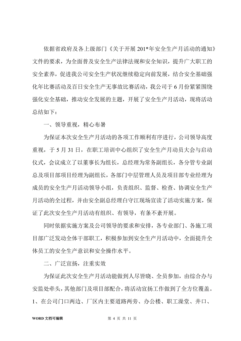 201-年煤矿安全生产月活动总结_第4页