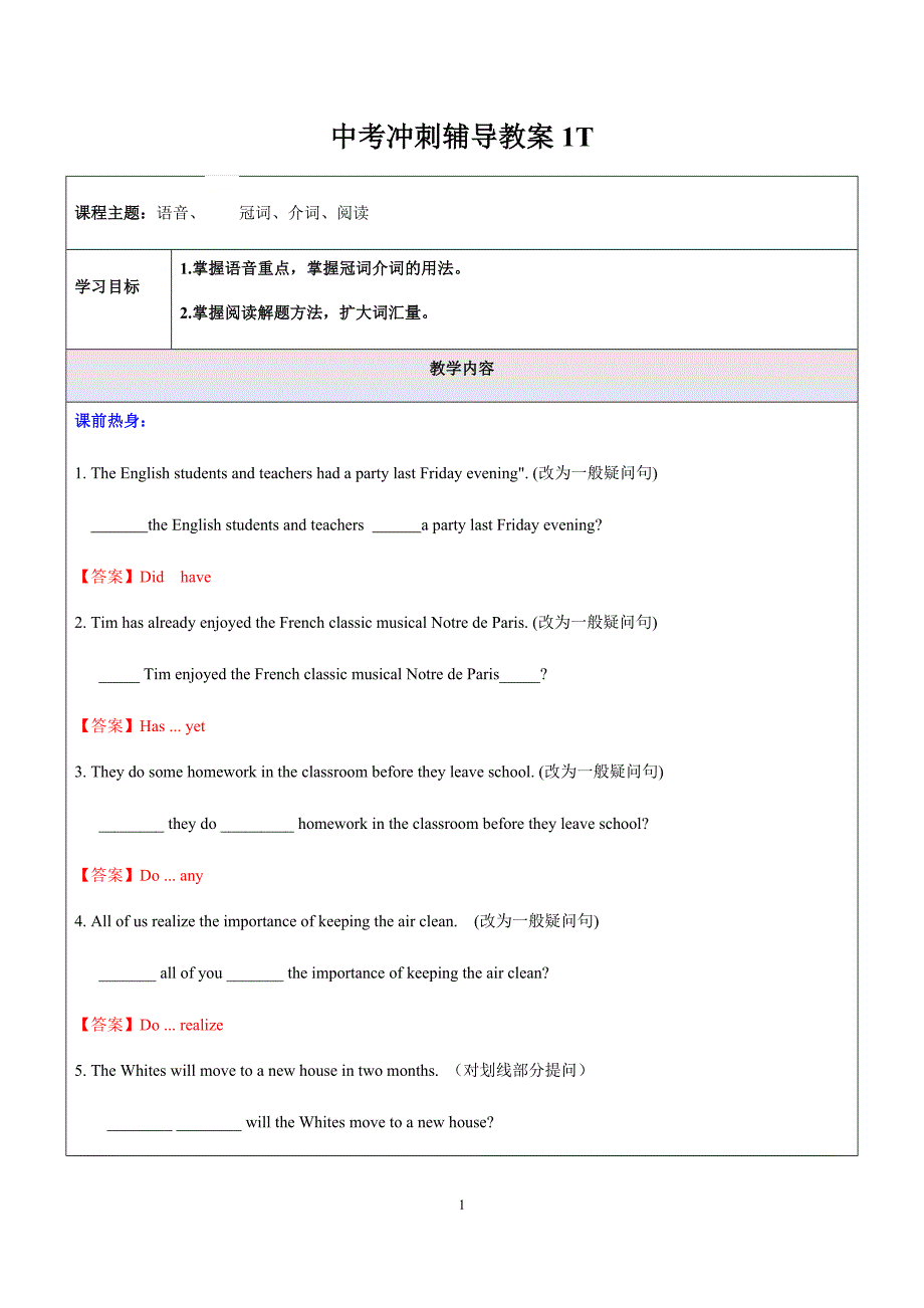 备考2022中考英语中考冲刺讲义1-语音冠词介词 阅读A篇_第1页