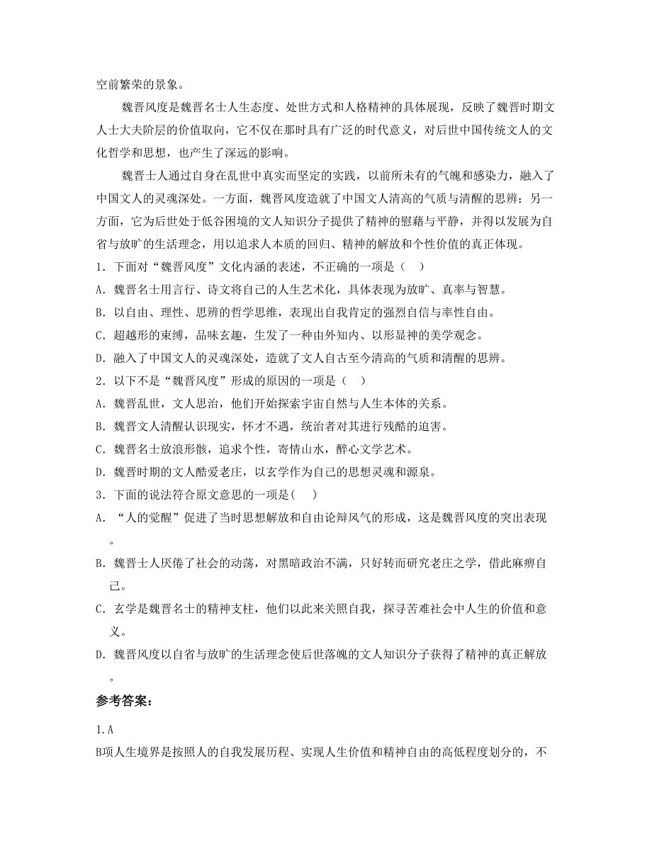 2020-2021学年天津宝坻大口屯中学高一语文测试题含解析_第2页