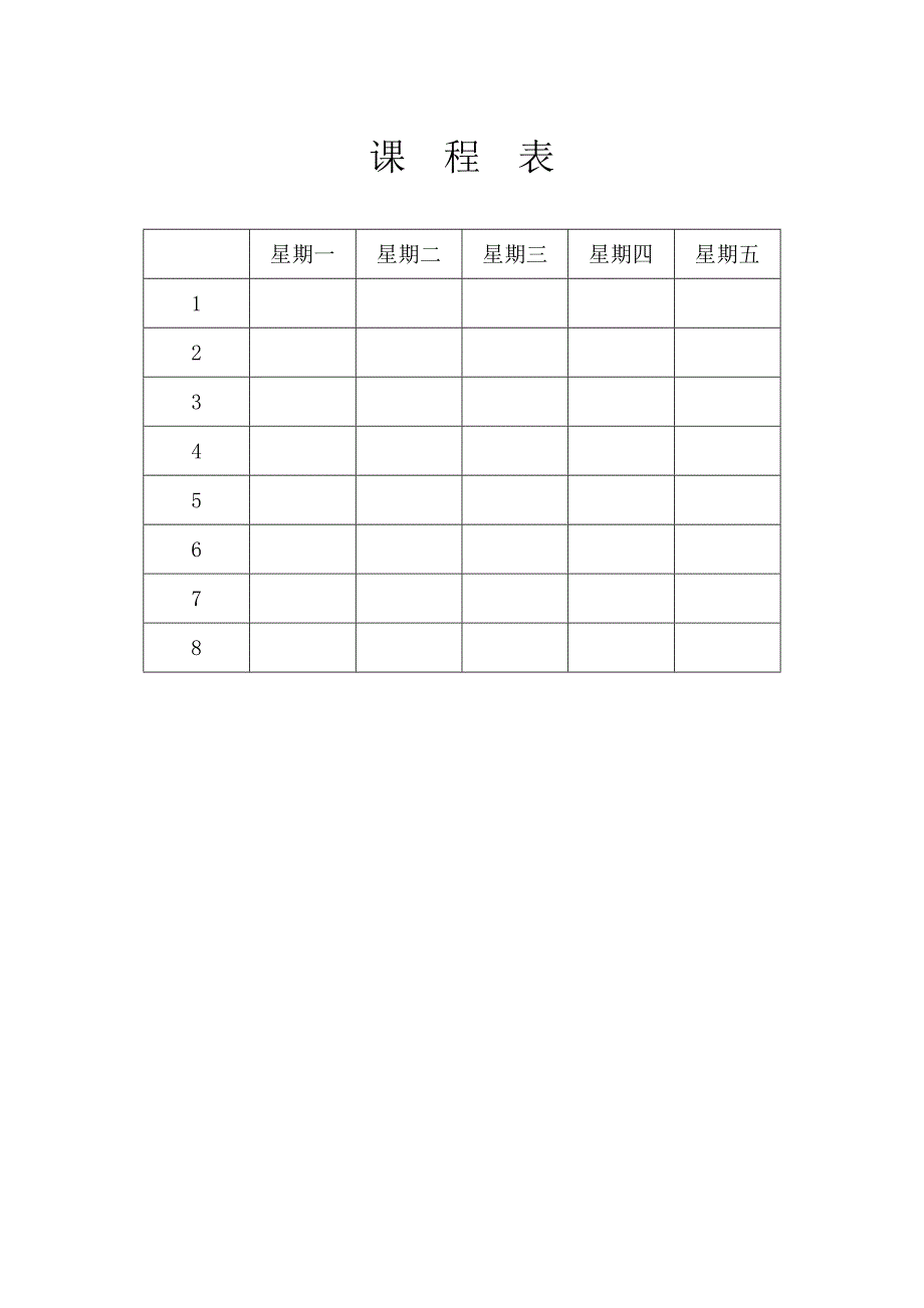 电子工业版四年信息技术教案(共42页)_第3页