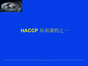 HACCP培训课程之一市场食品质量安全控制技术的发展PPT课件
