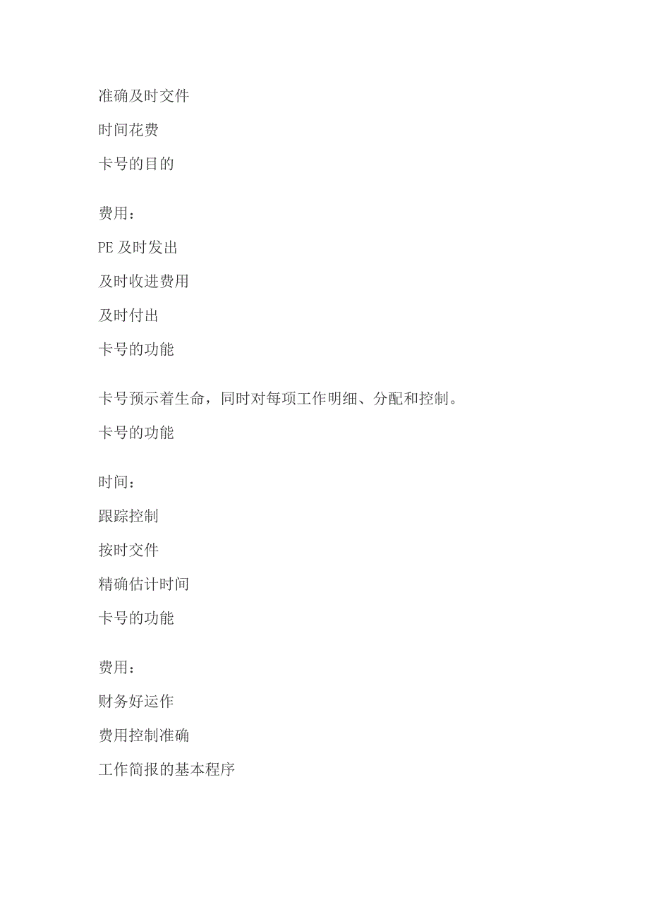 [整理]奥美广告公司工作流程_第4页