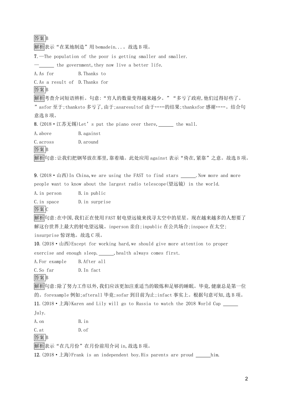 课标通用中考英语总复习语法专项练5介词及介词短语试题68_第2页