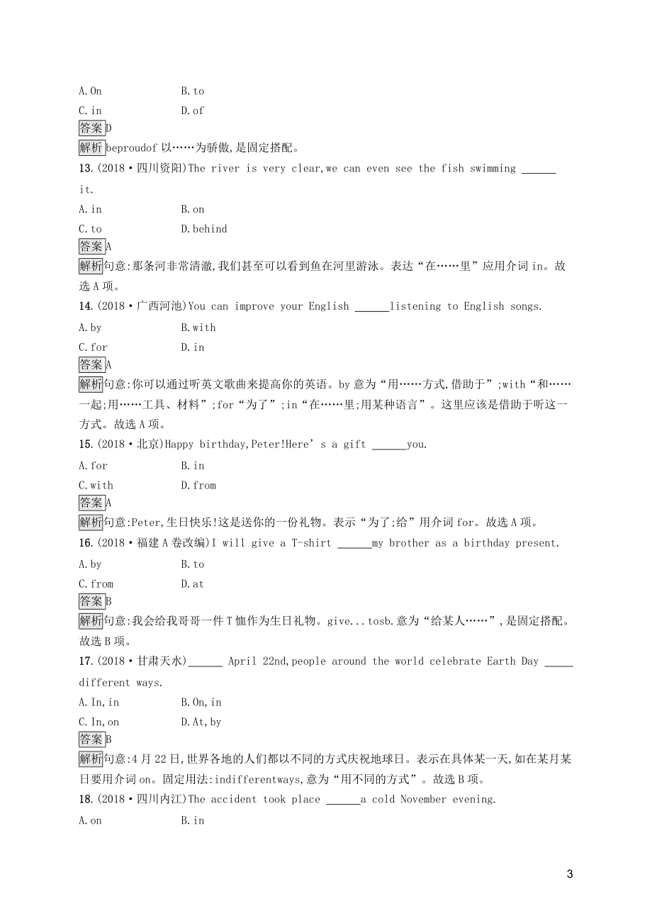 课标通用中考英语总复习语法专项练5介词及介词短语试题68_第3页