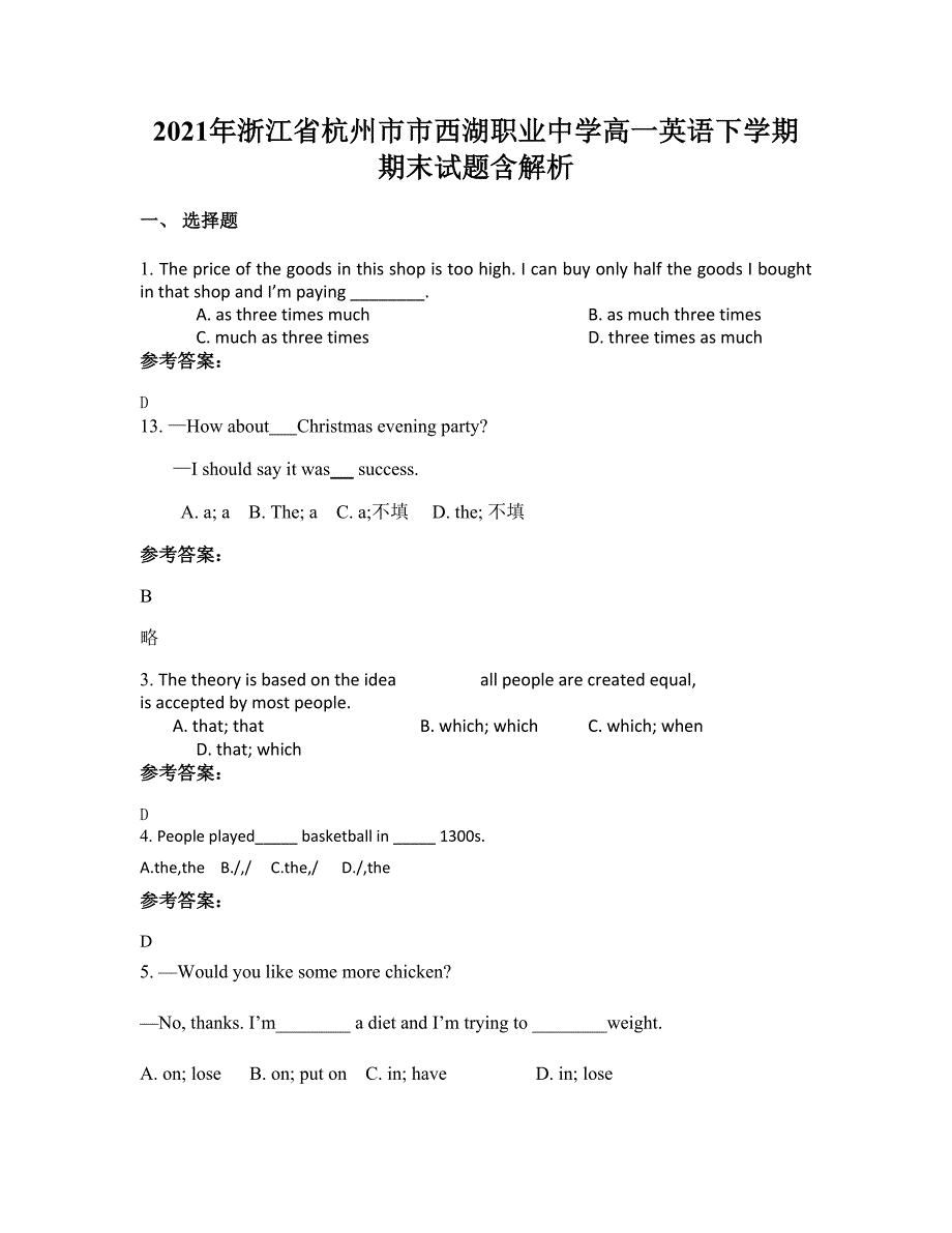 2021年浙江省杭州市市西湖职业中学高一英语下学期期末试题含解析_第1页