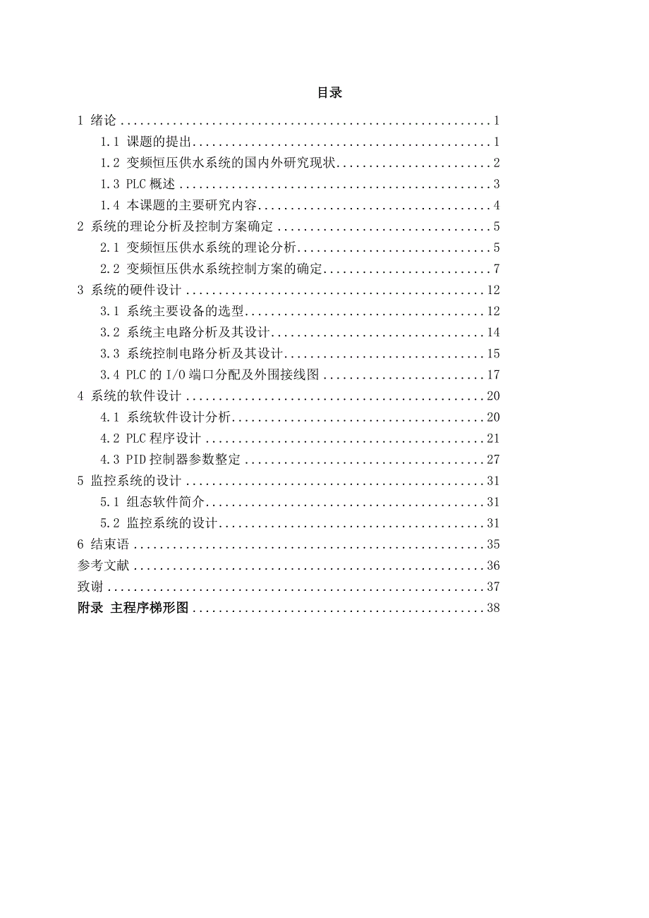 电气工程及其自动化(共44页)_第1页