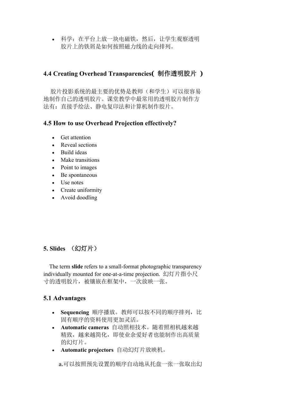 视觉媒体Visuals相关资料(共19页)_第5页