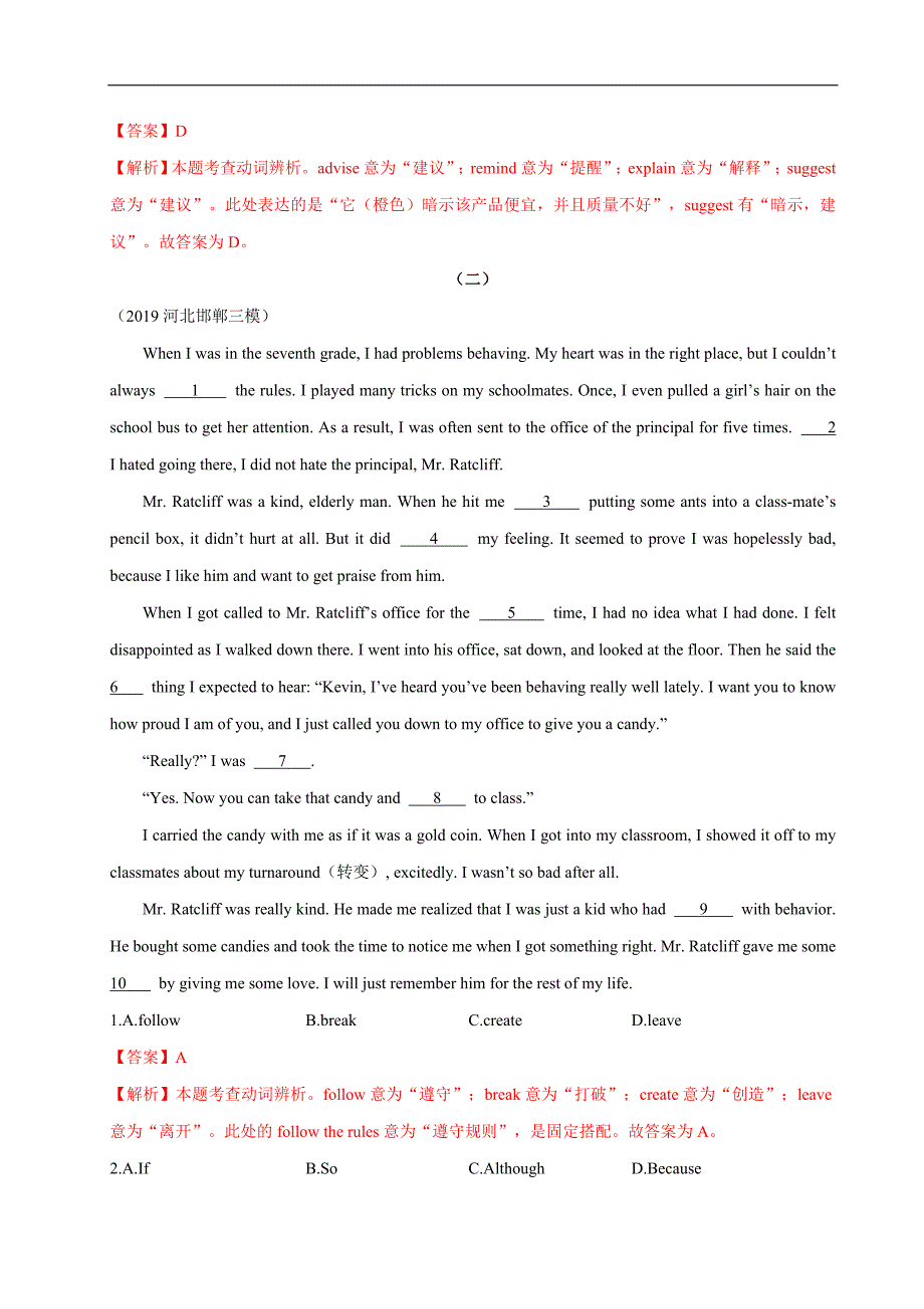 _备战2022年中考英语查缺补漏专项提优试题_专题12 完形填空（解析版）_第4页