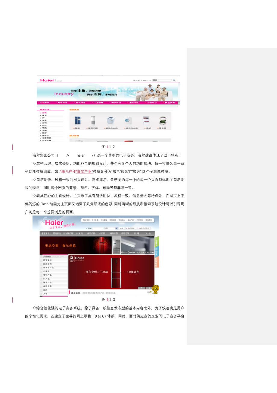 电子商务网页设计(第二版)第一章_第2页