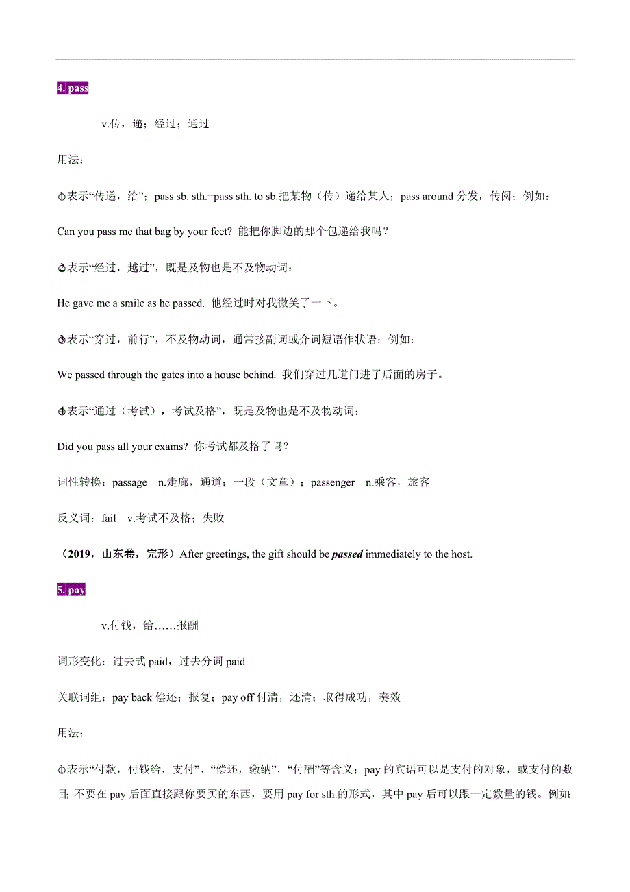 15晨读暮省（11）-备考2022年中考英语考纲核心词汇50天通关之拓展读练测_第3页