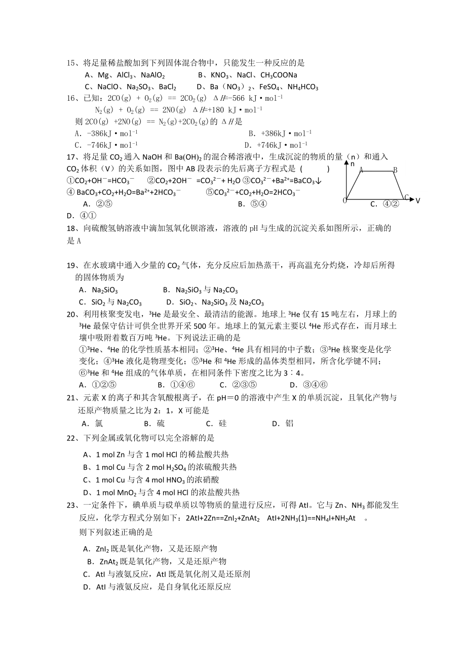 江西省南昌2011高三化学上学期第三次月考新人教版会员独享_第3页