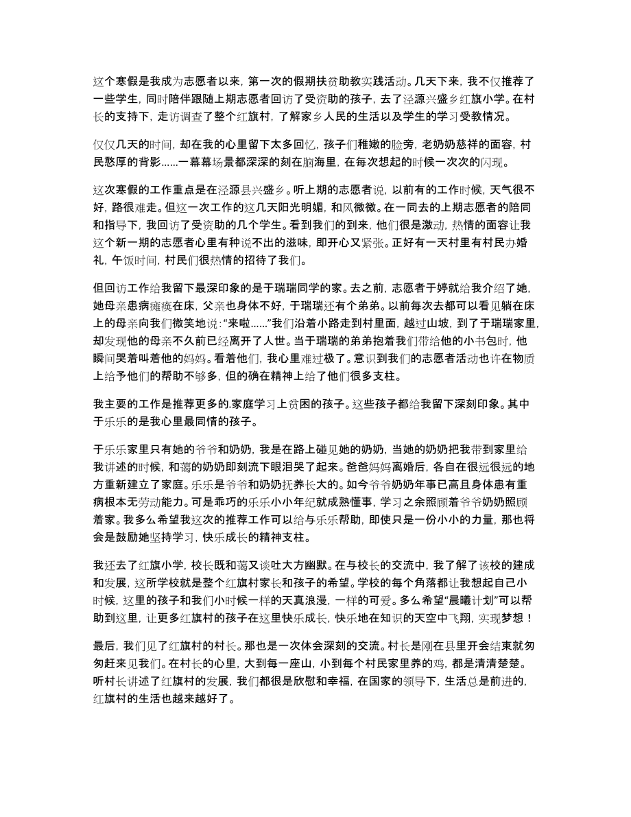 有关社会实践活动总结汇总十篇_第4页