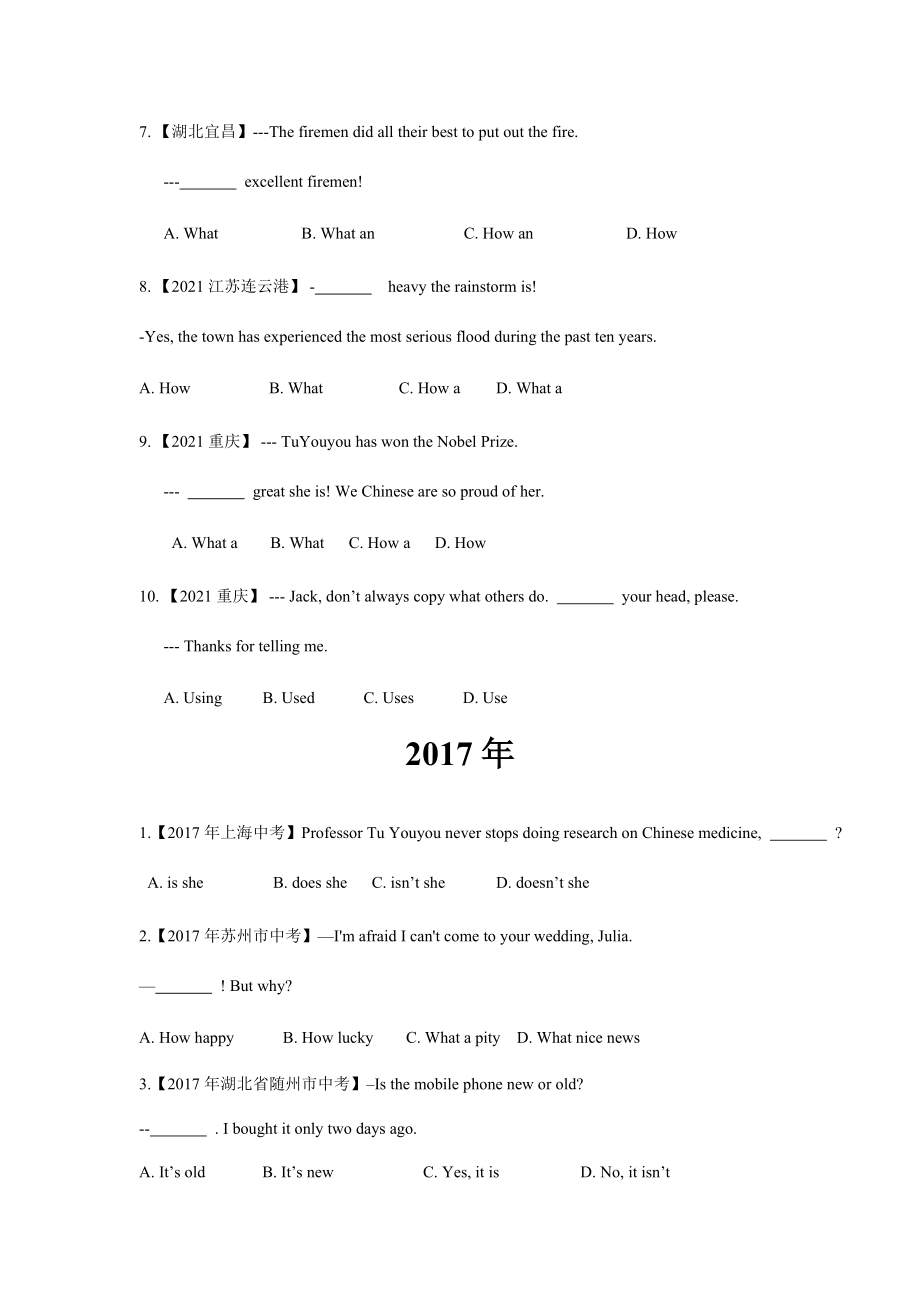 备考2022中考英语试题分项详解(全国版)准提14 特殊句式_第2页