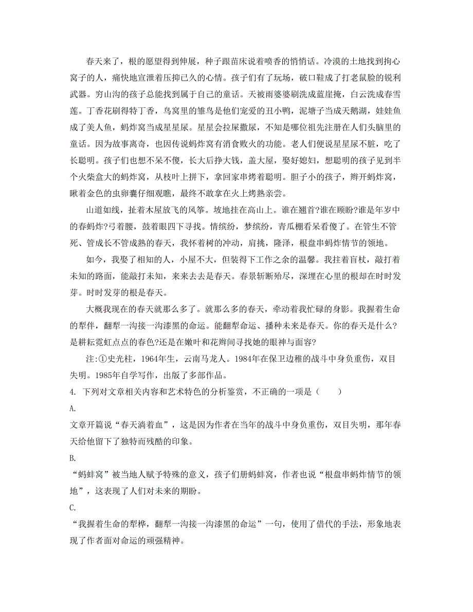 2020-2021学年天津青光中学高一语文联考试卷含解析_第2页