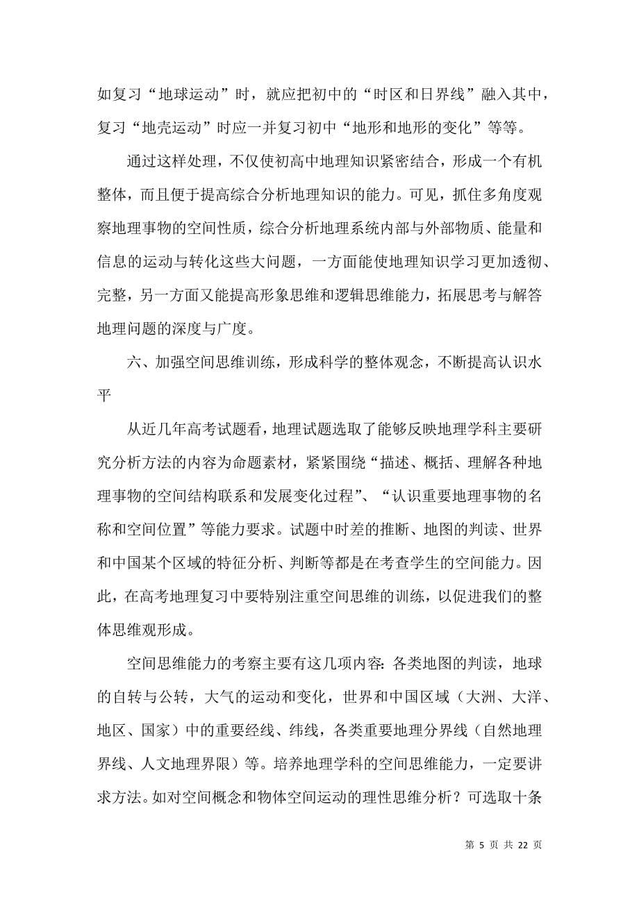 《教师年终总结合集七篇》_第5页