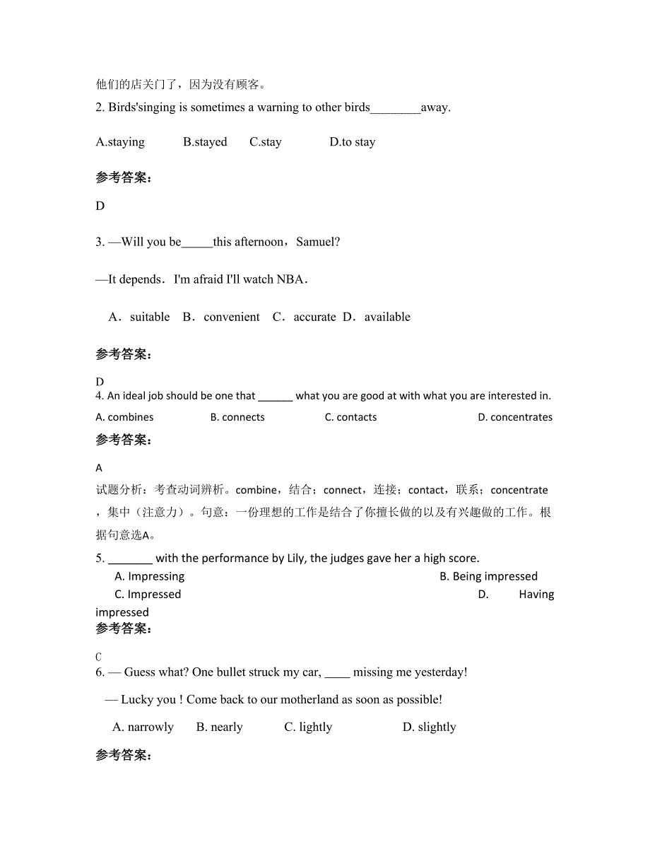 2020-2021学年山西省太原市小店区西温庄乡第二中学高三英语月考试卷含解析_第2页