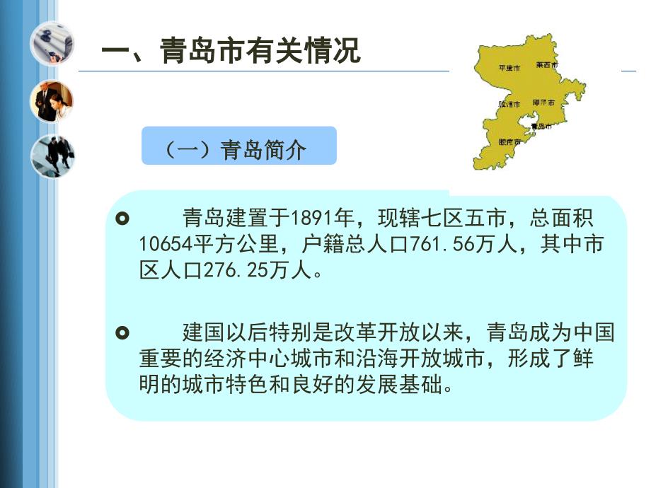 1016党外干部课件_第2页