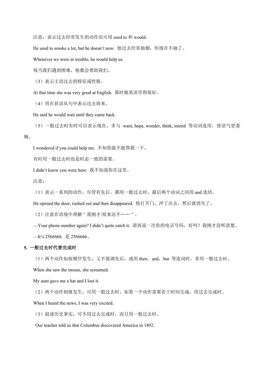 考点13 一般过去时-备战2022年中考英语考点一遍过_第3页