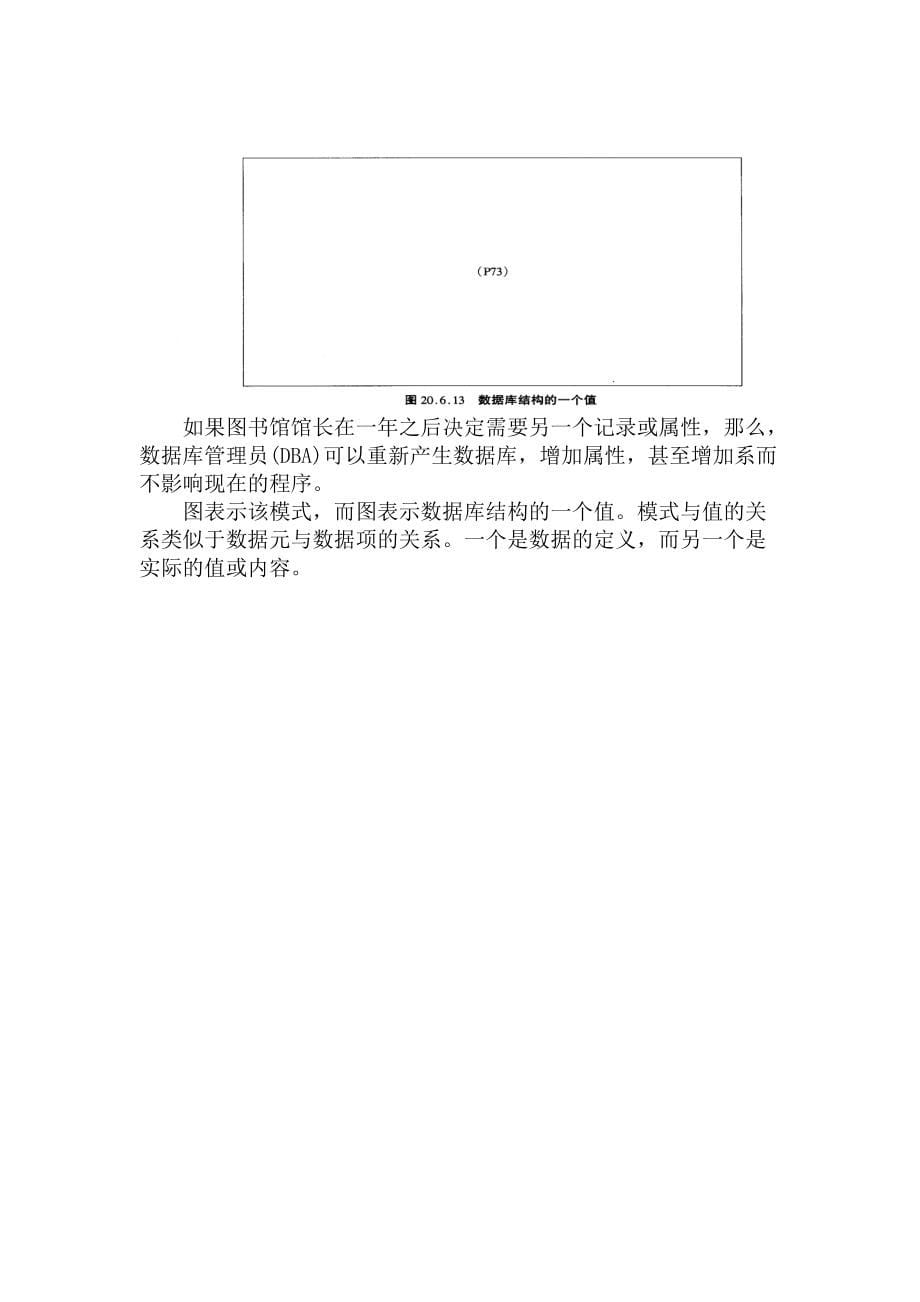 综合数据库管理系统(共5页)_第5页