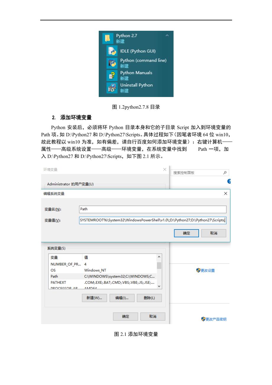 robot framework环境搭建_第2页