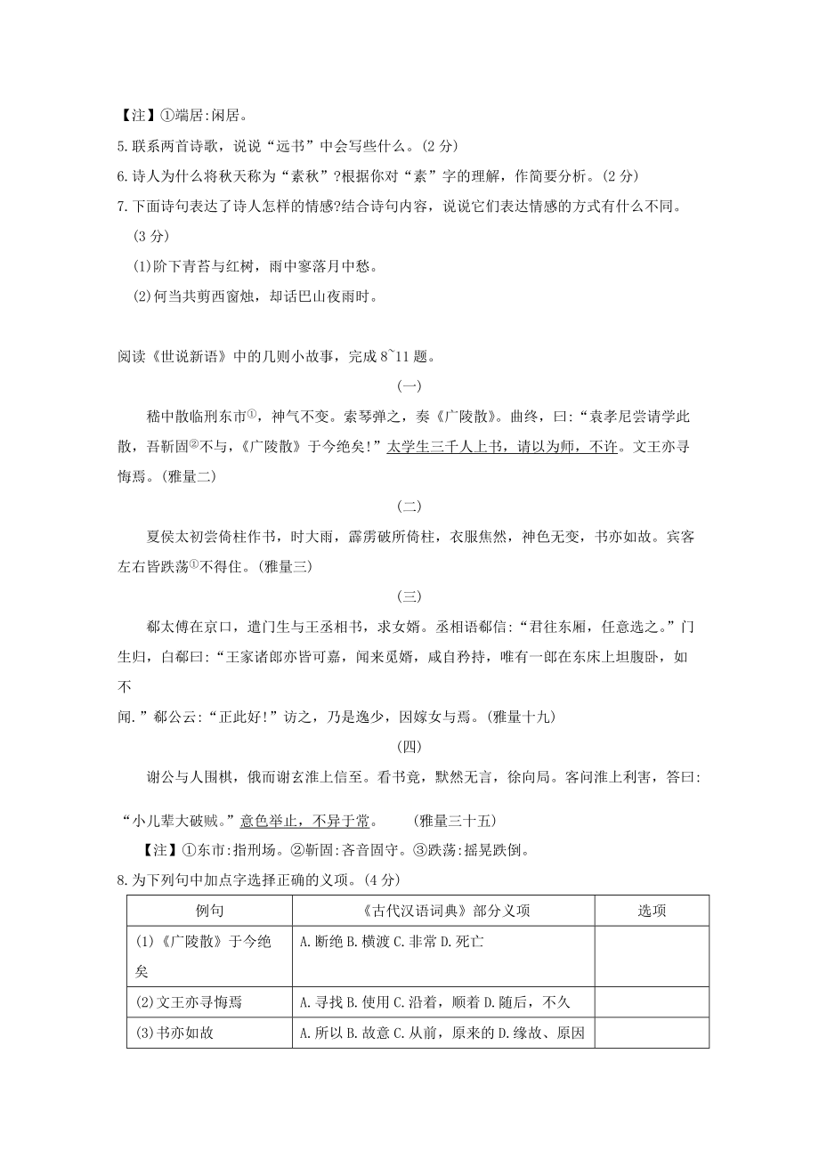 江苏省昆山、太仓市2020届九年级上学期期末校际联合质量调研化语文试题（含答案）_第3页