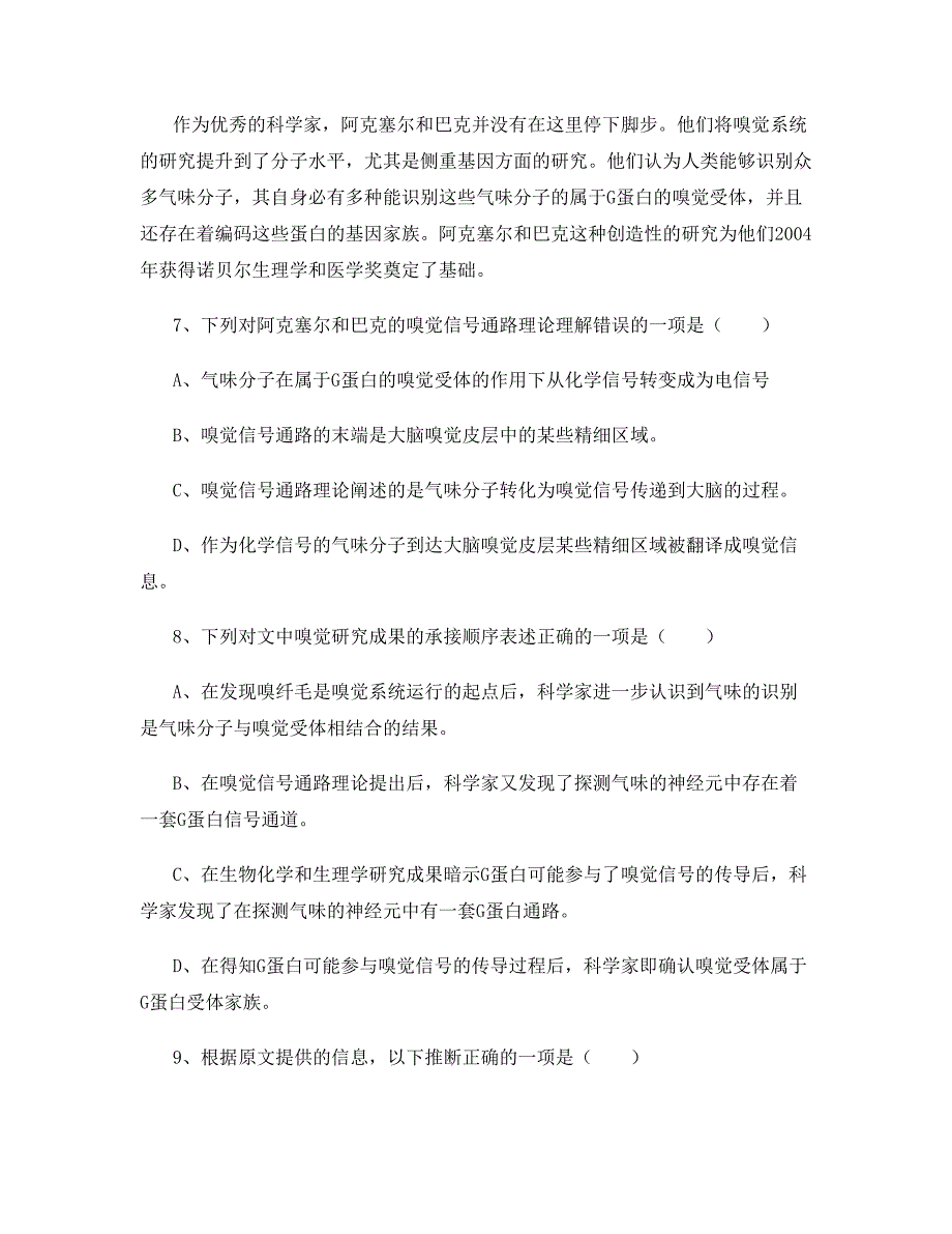 广西壮族自治区柳州市武宣县中学2021年高二语文测试题含解析_第2页