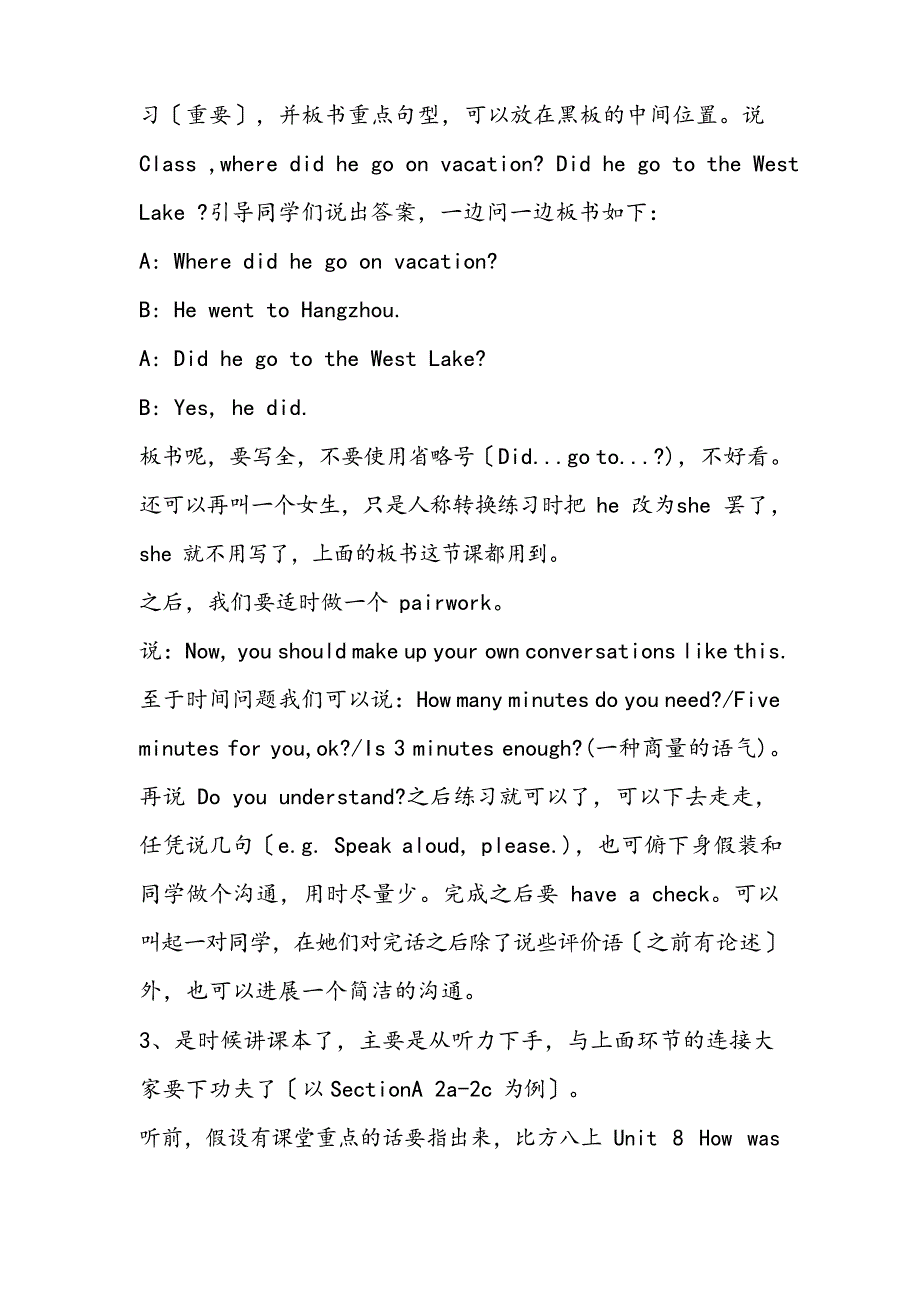 初中英语面试(试讲)考试经验总结_第3页