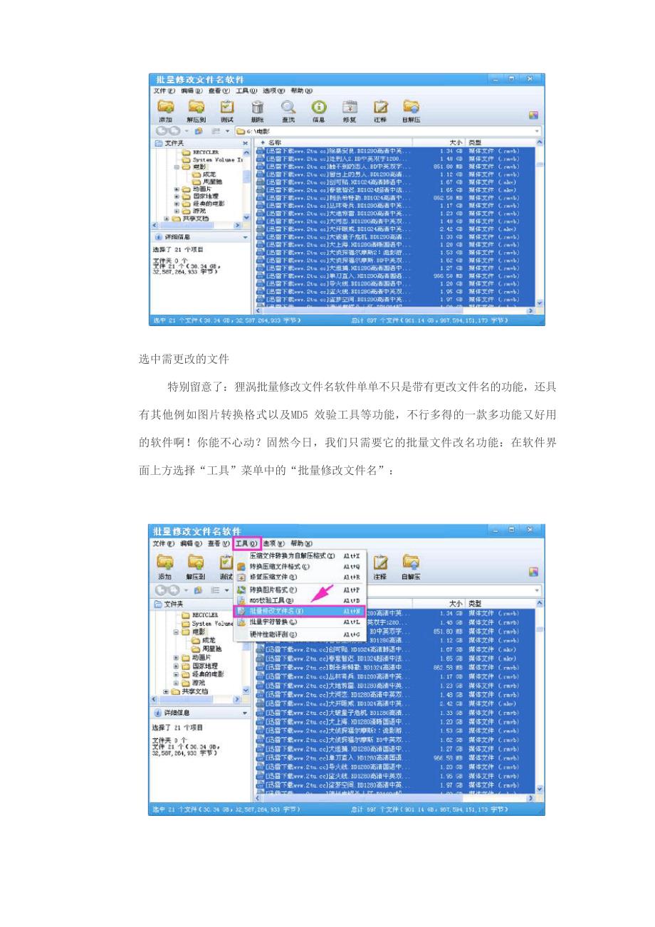 如何批量修改照片名称_第2页