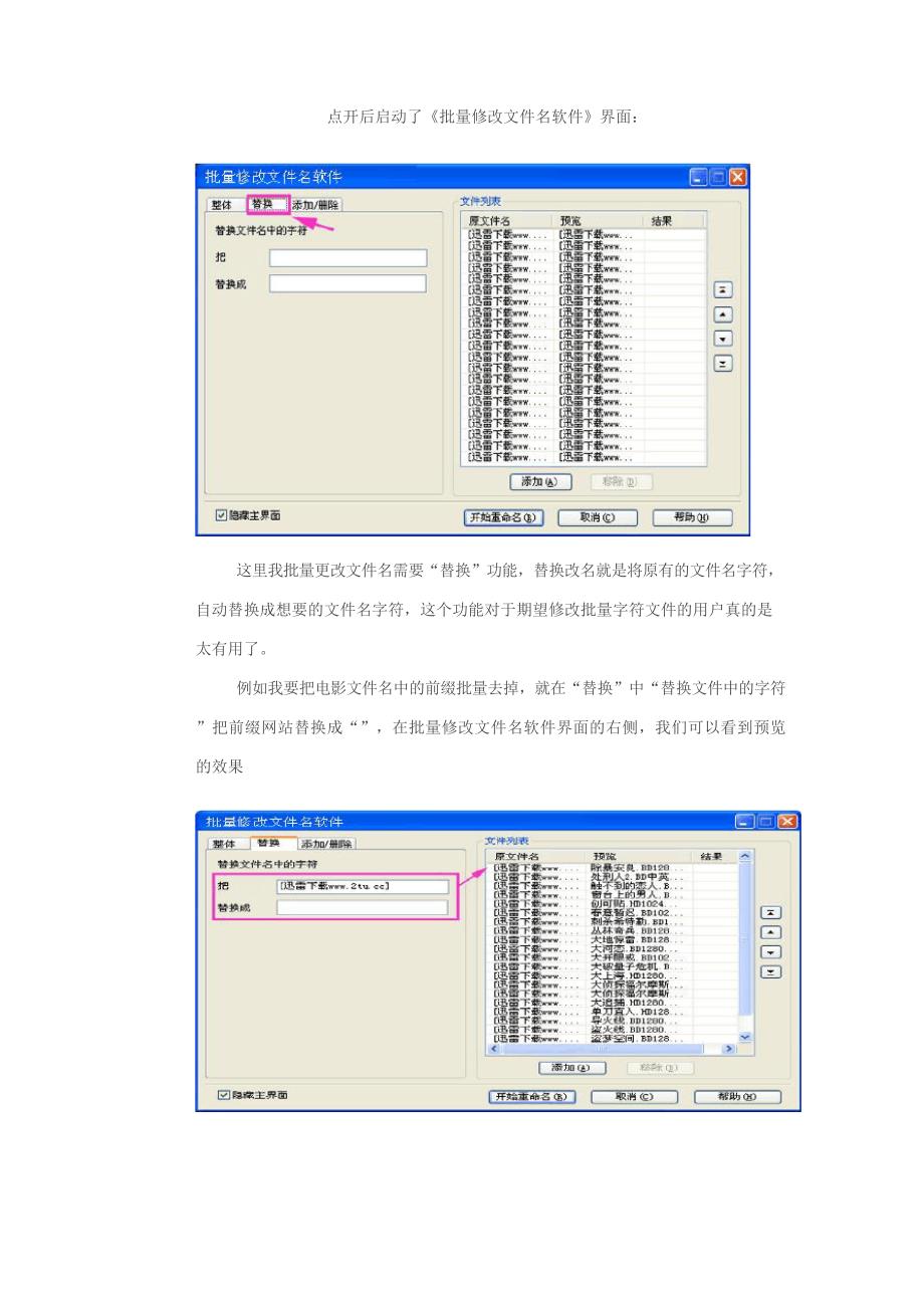 如何批量修改照片名称_第3页