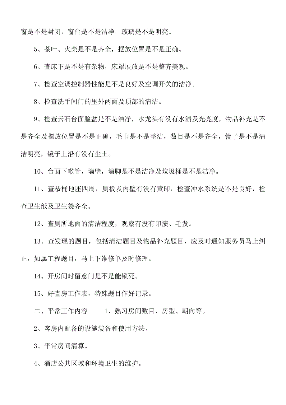 国旗下的讲话稿：让我们怀有一颗感恩的心_第3页