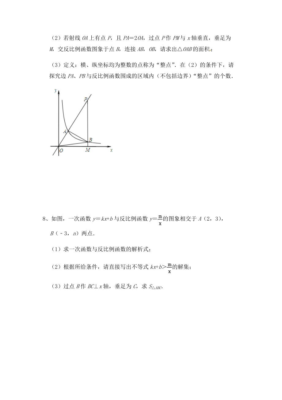 2021-2022学年冀教版数学九年级上册期末几何压轴题专题复习_第4页