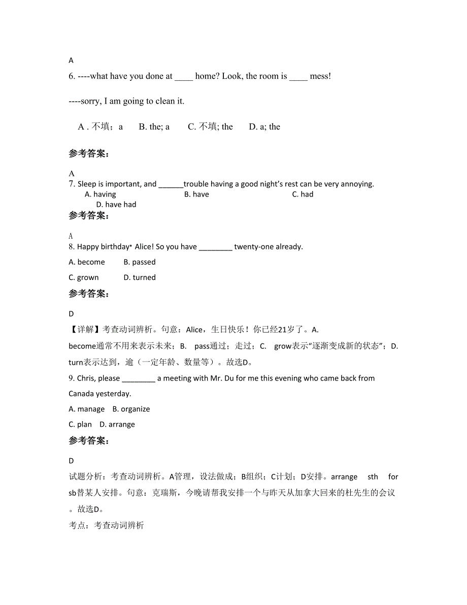 广西壮族自治区柳州市第二十中学2020-2021学年高二英语月考试卷含解析_第2页