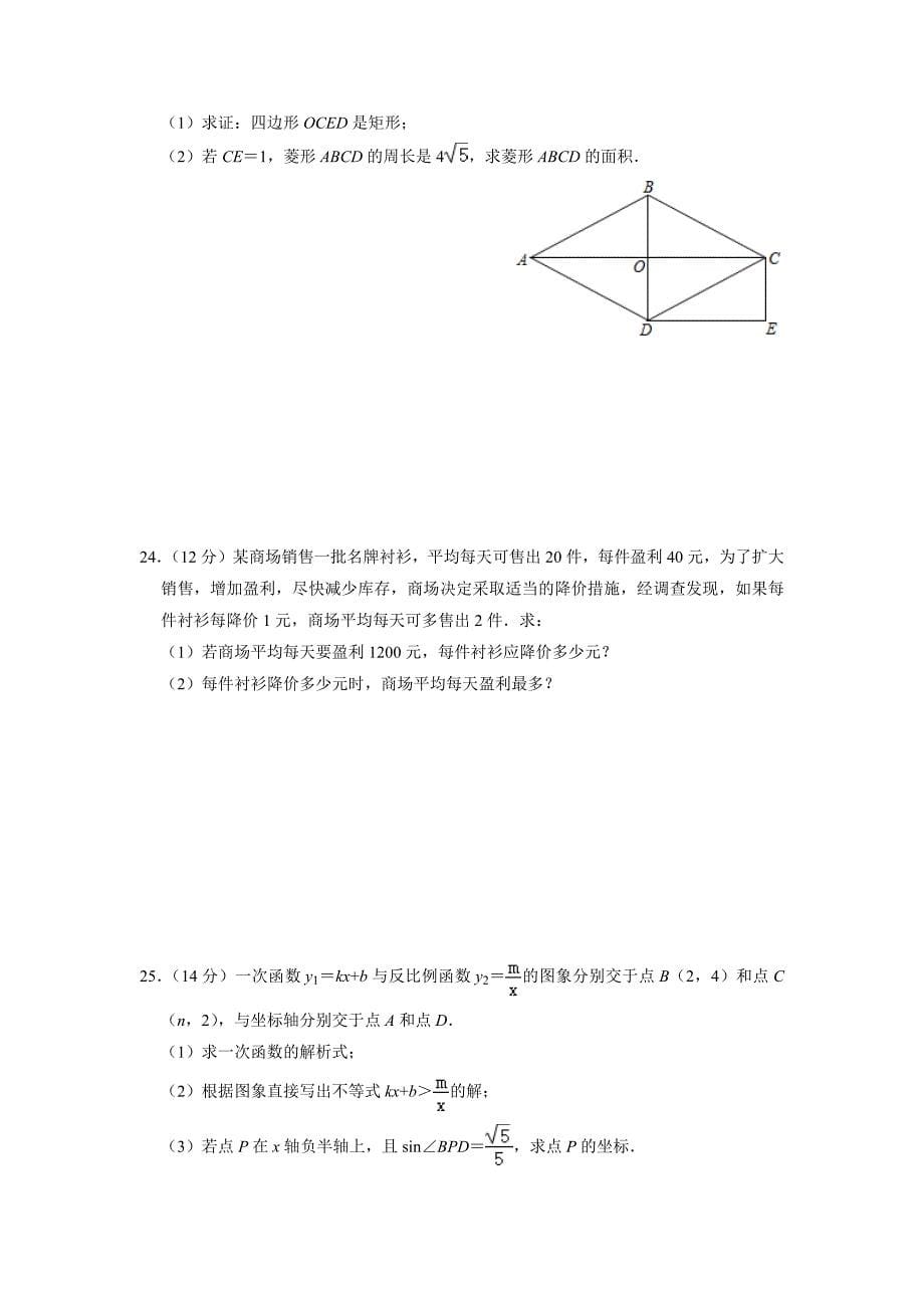 2021-2022学年北师大版九年级上学期数学期末复习模拟测试题_第5页