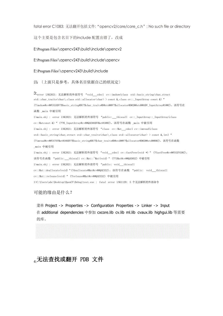 opencv问题及解决办法_第2页