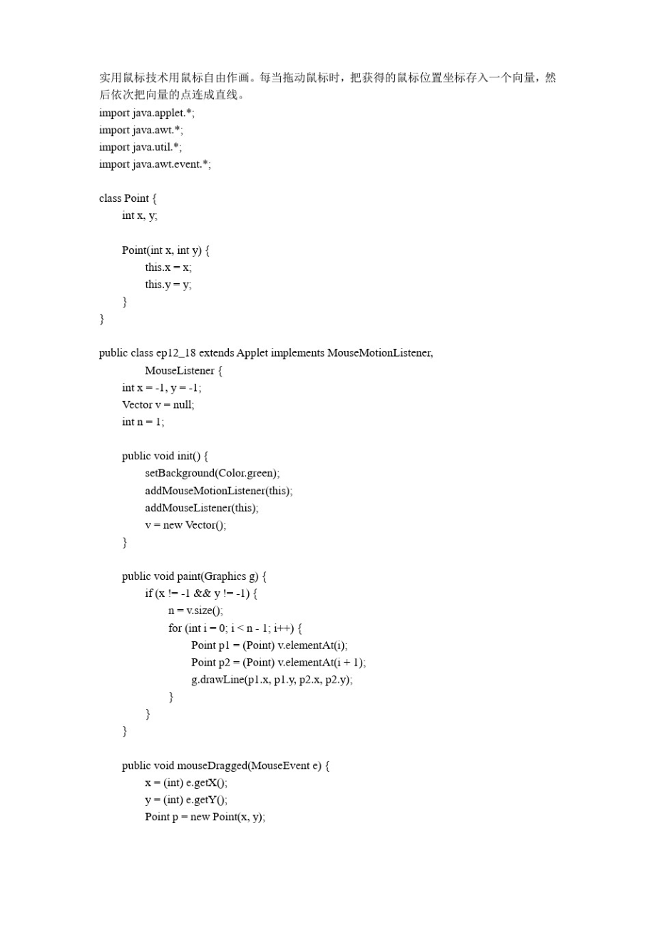 利用vector实现例题_第1页