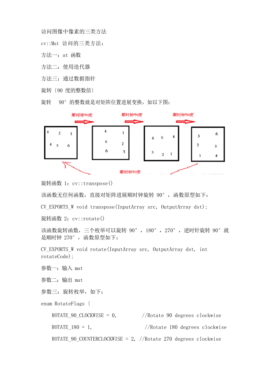 OpenCV常用操作之计时、缩放、旋转、镜像_第2页