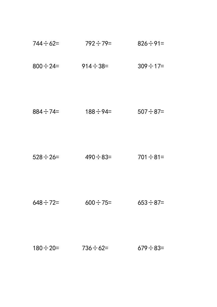 除数是两位数的除法 (口算)-2021-2022学年数学四年级上册 人教版（无答案）_第5页