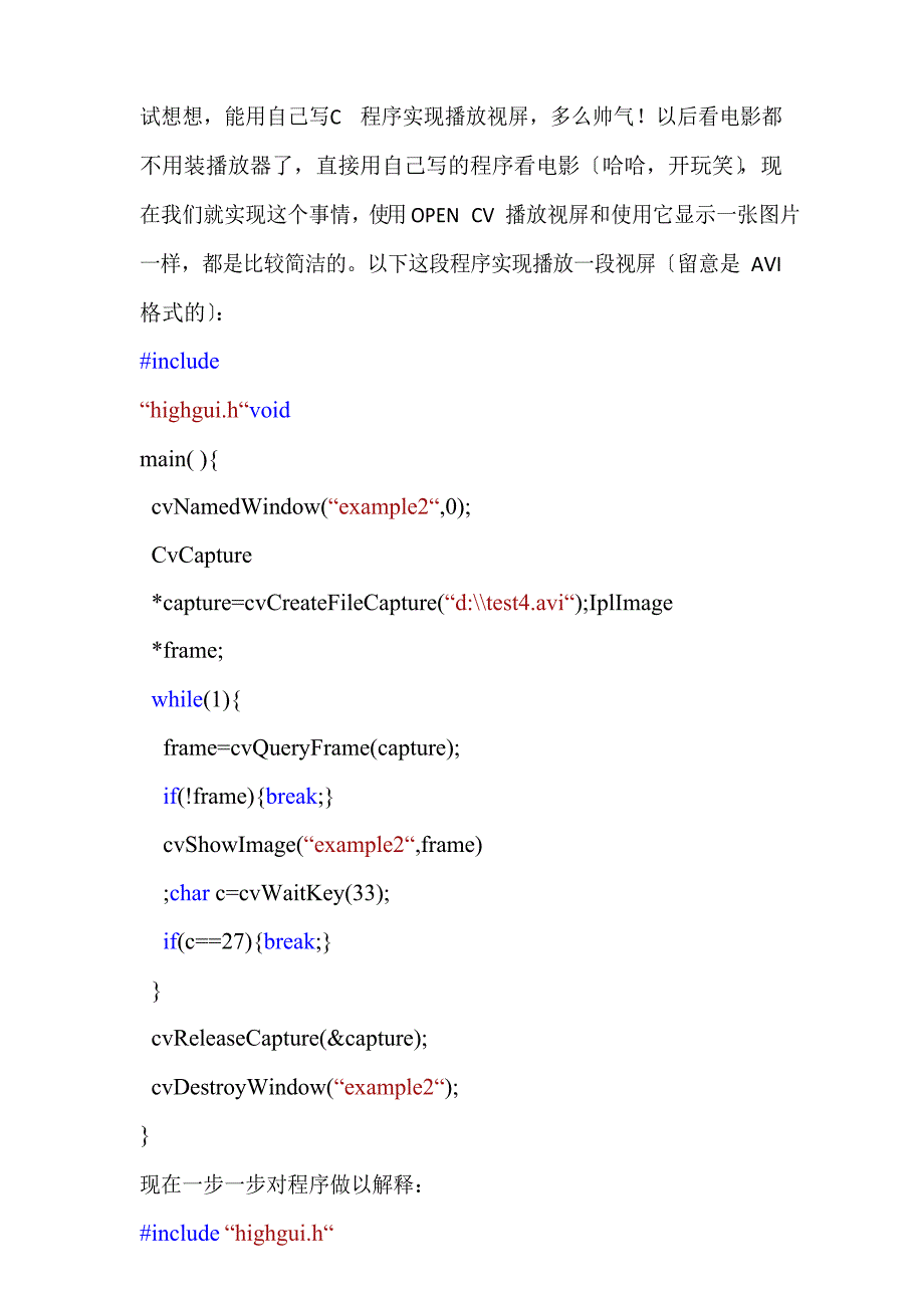 opencv实现播放视屏02_第1页