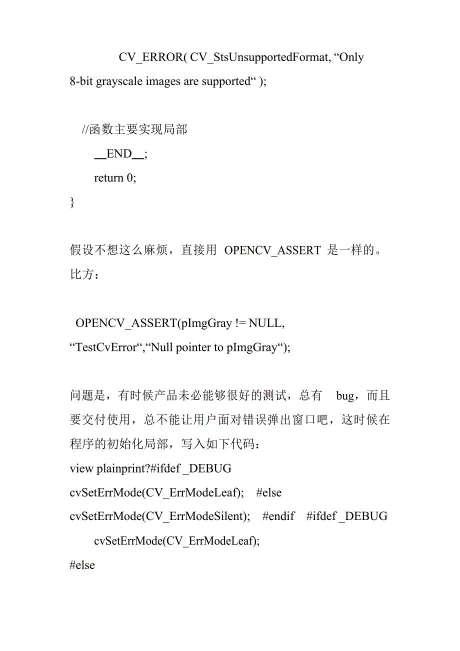 OpenCV异常处理机制_第3页