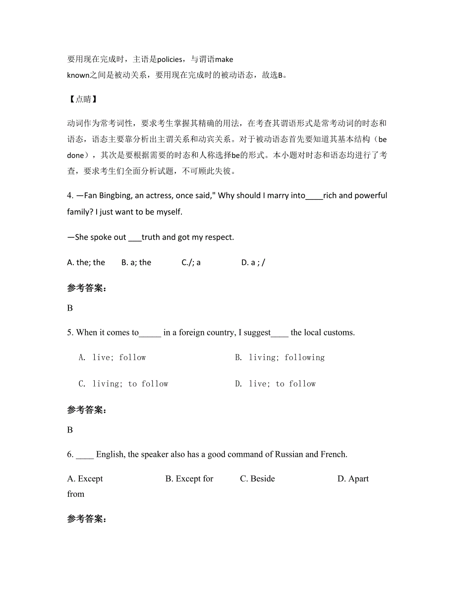 广西壮族自治区柳州市柳地柳邕中学2021-2022学年高二英语下学期期末试题含解析_第2页