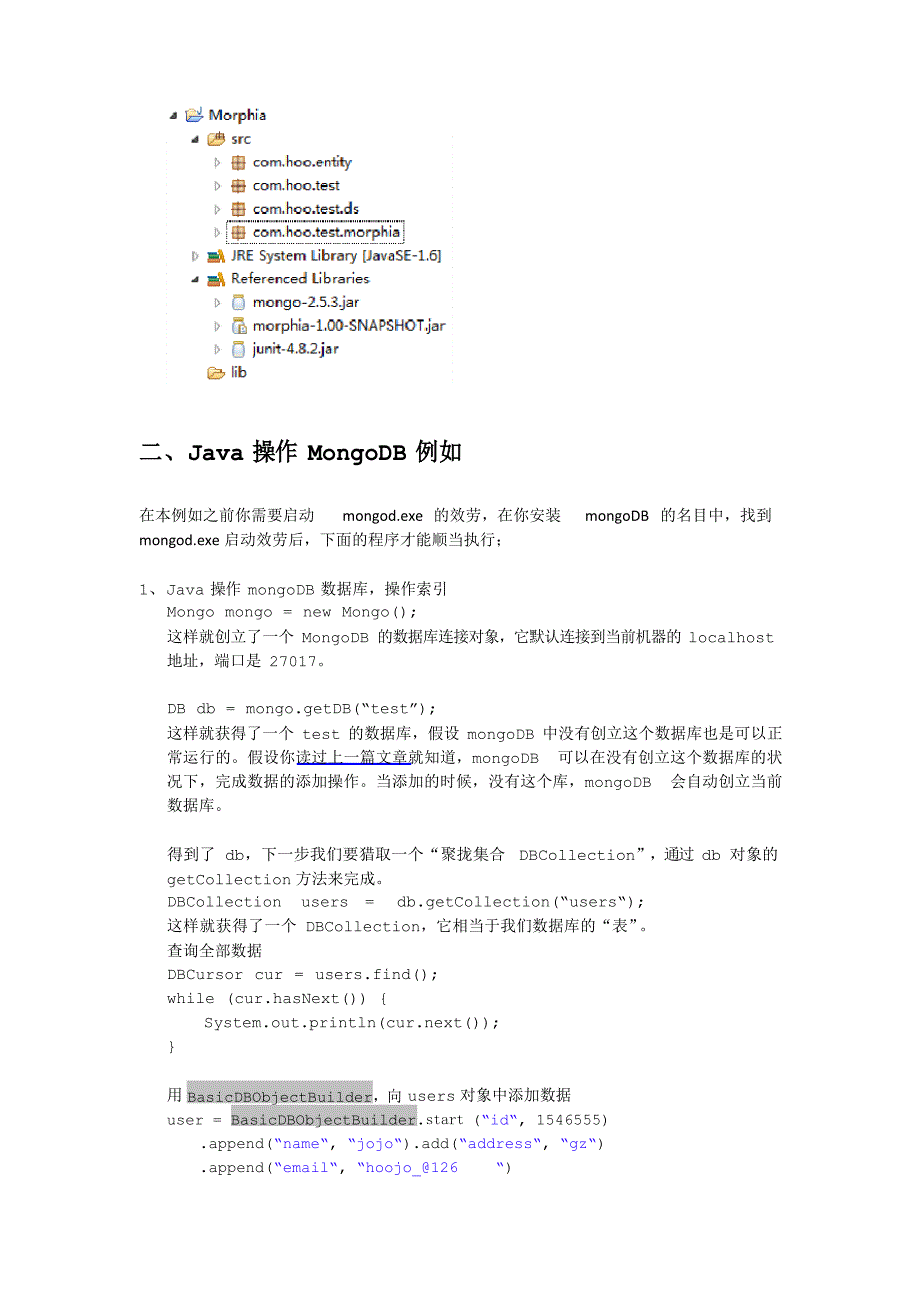 Morphia 操作 MongoDB_第2页