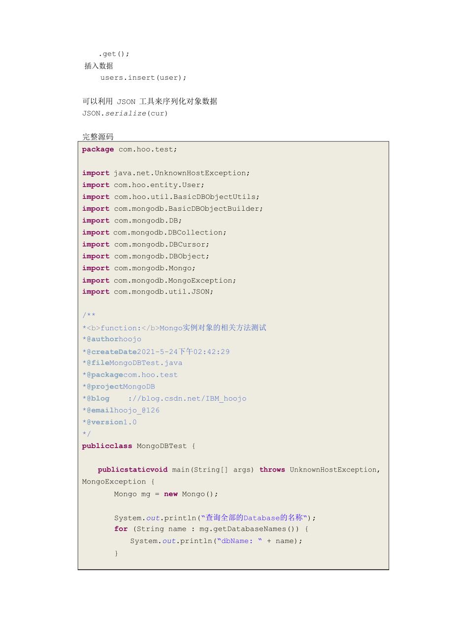 Morphia 操作 MongoDB_第3页