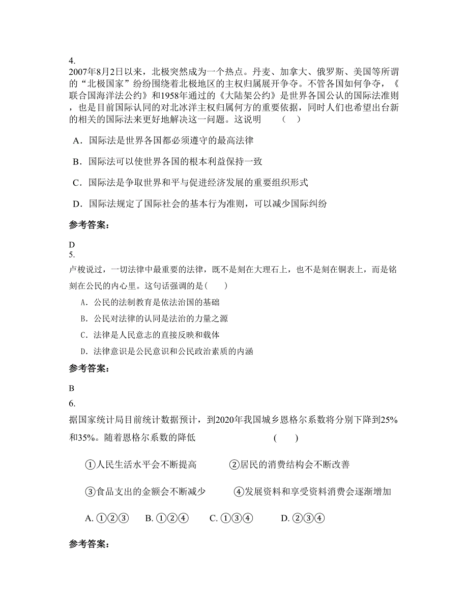 河南省商丘市民权高级中学2022年高一政治期末试题含解析_第2页