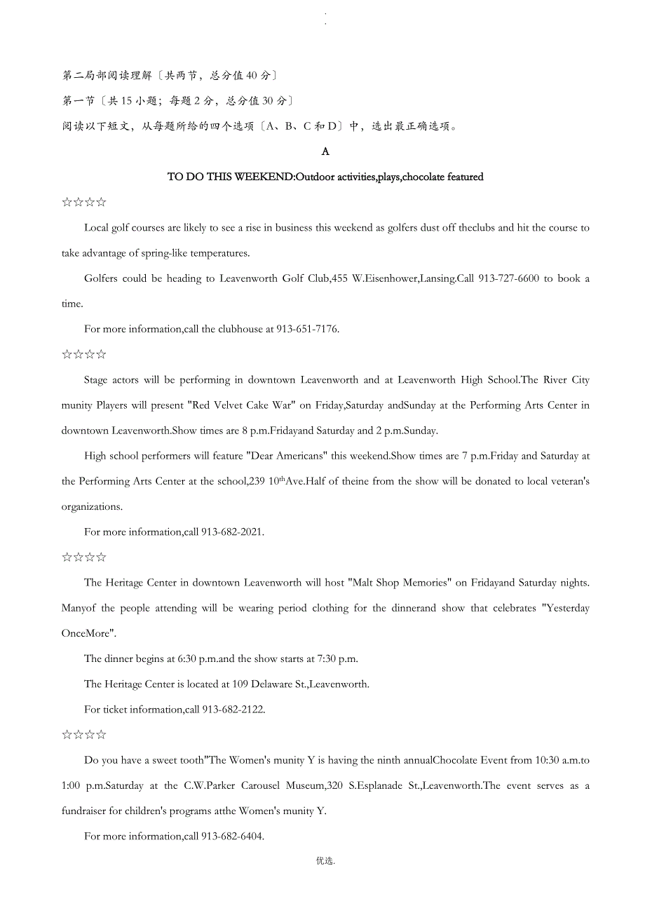 河北省衡水中学高考英语试题三版_第3页