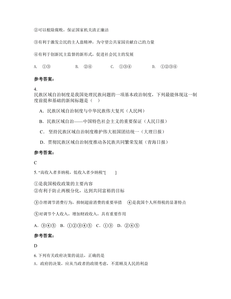 2020年湖南省湘潭市翻江镇岑塘中学高一政治月考试题含解析_第2页