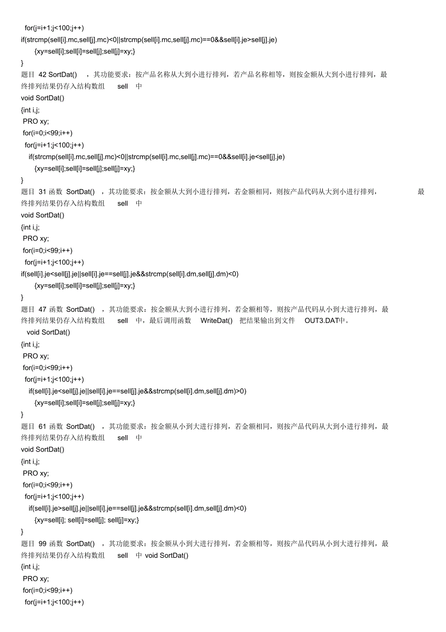 全国计算机考试三级上机C语言题库(南开一百道)_第4页