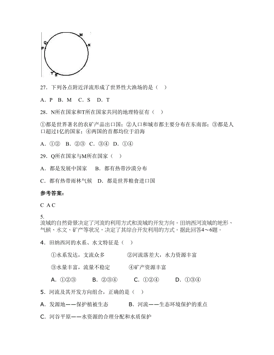 2020年浙江省台州市温岭城南中学高二地理下学期期末试卷含解析_第2页